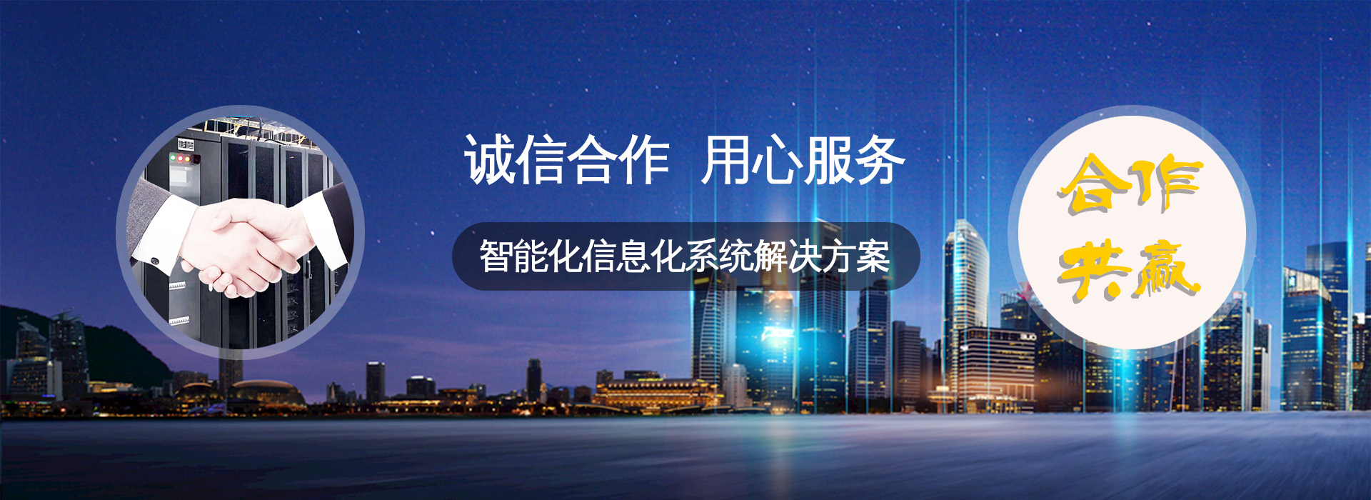 協(xié)和林 15年專(zhuān)注智能化系統工程
