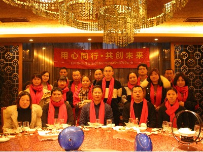 團拜會(huì )晚宴