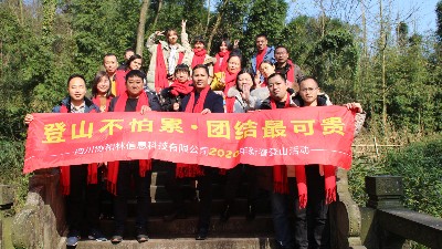 峨眉山團建（一）